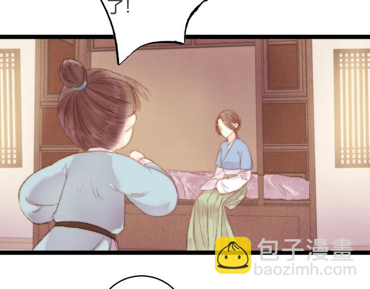 第45话 将军的贴身小厮54