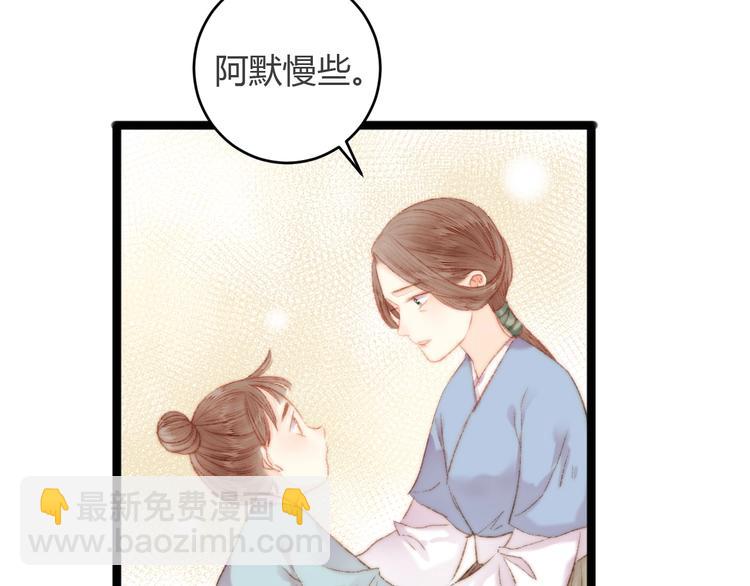 第45话 将军的贴身小厮55