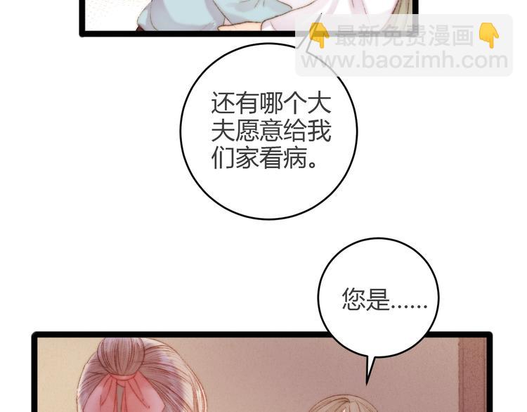 第45话 将军的贴身小厮56