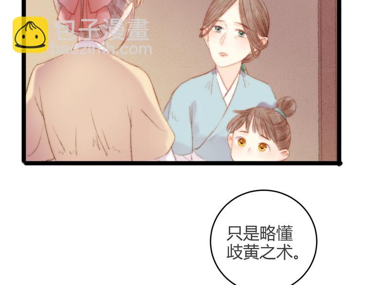 第45话 将军的贴身小厮57