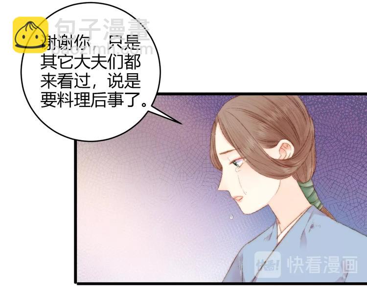 第45话 将军的贴身小厮60