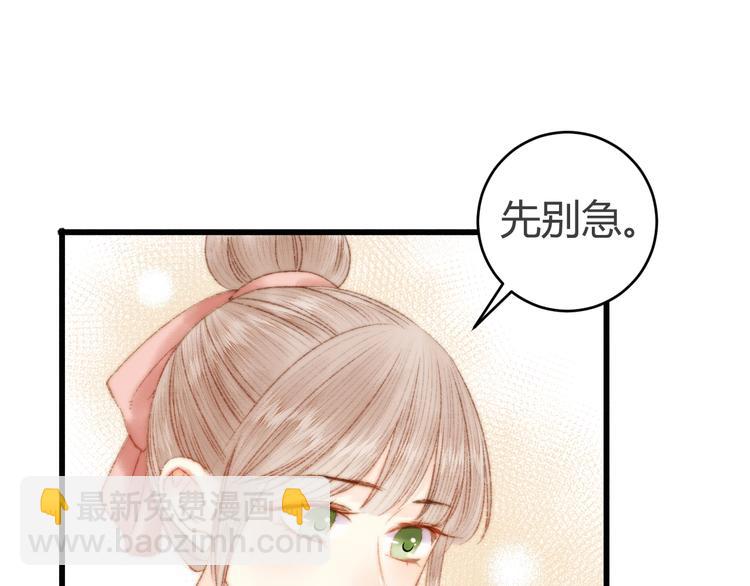 第45话 将军的贴身小厮61