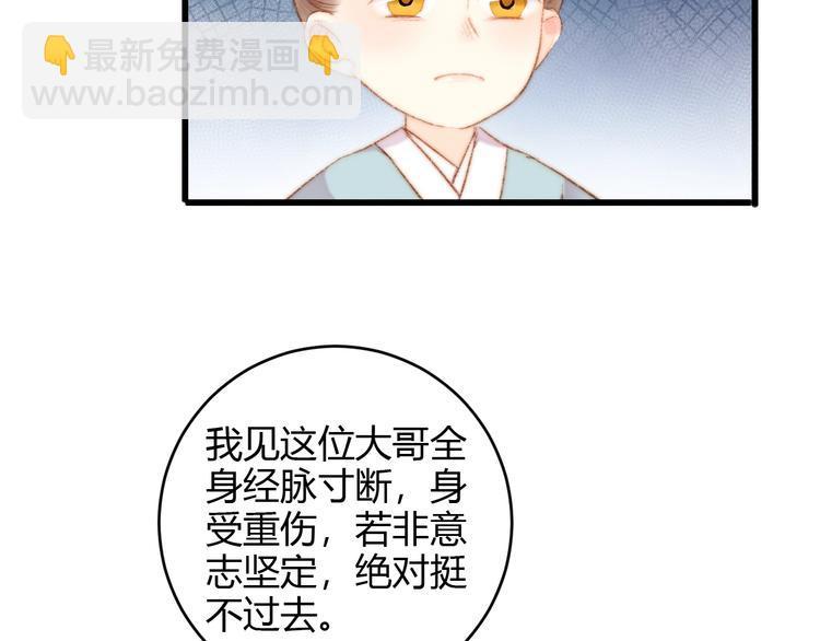 第45话 将军的贴身小厮65