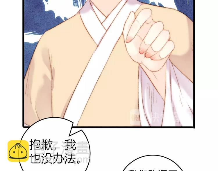 第45话 将军的贴身小厮67