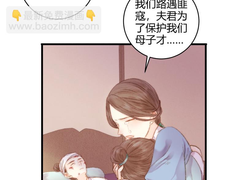 第45话 将军的贴身小厮68