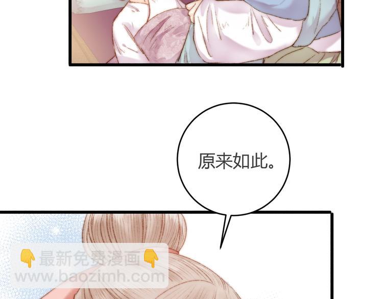 第45话 将军的贴身小厮69