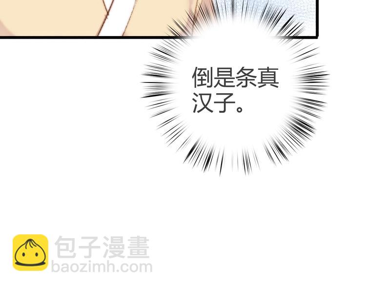 第45话 将军的贴身小厮71
