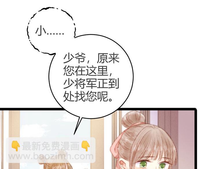 第45话 将军的贴身小厮72