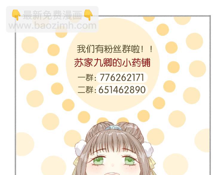 第45话 将军的贴身小厮75