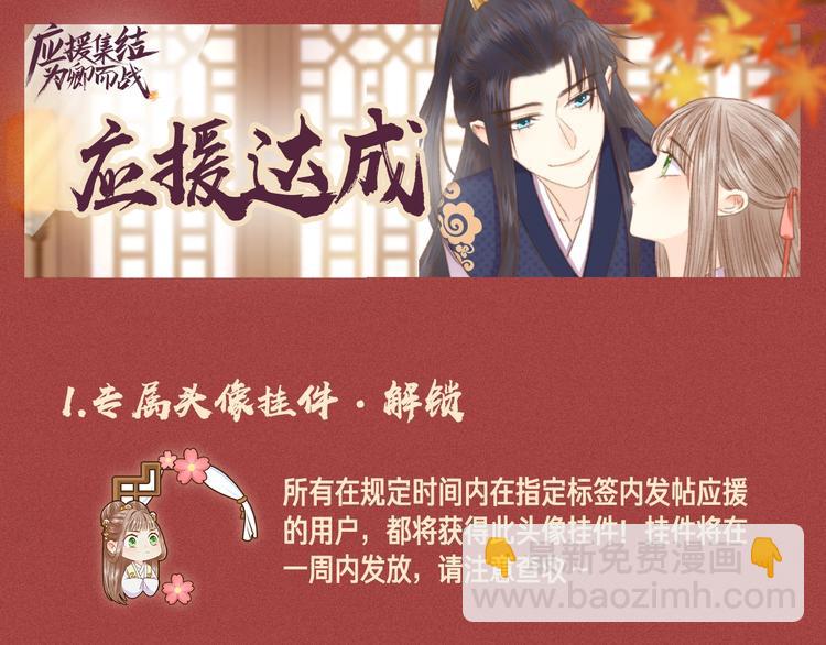 第45话 将军的贴身小厮77