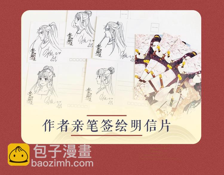 第45话 将军的贴身小厮79