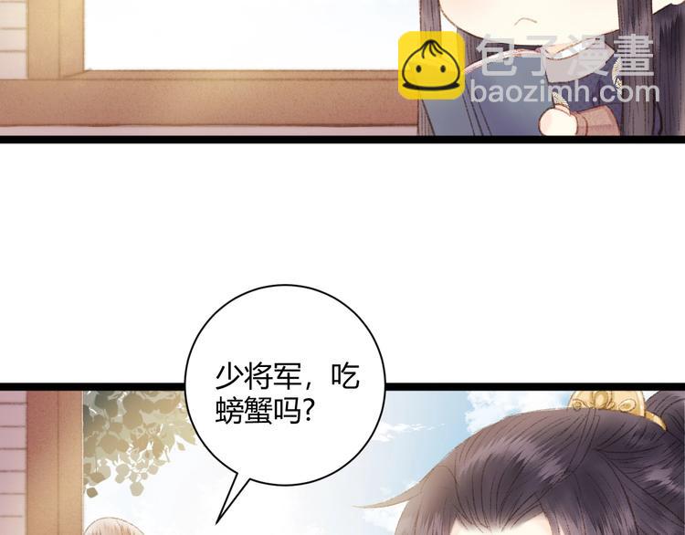 第45话 将军的贴身小厮82