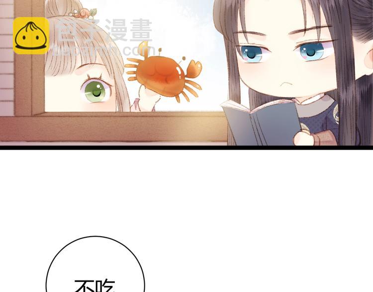 第45话 将军的贴身小厮83