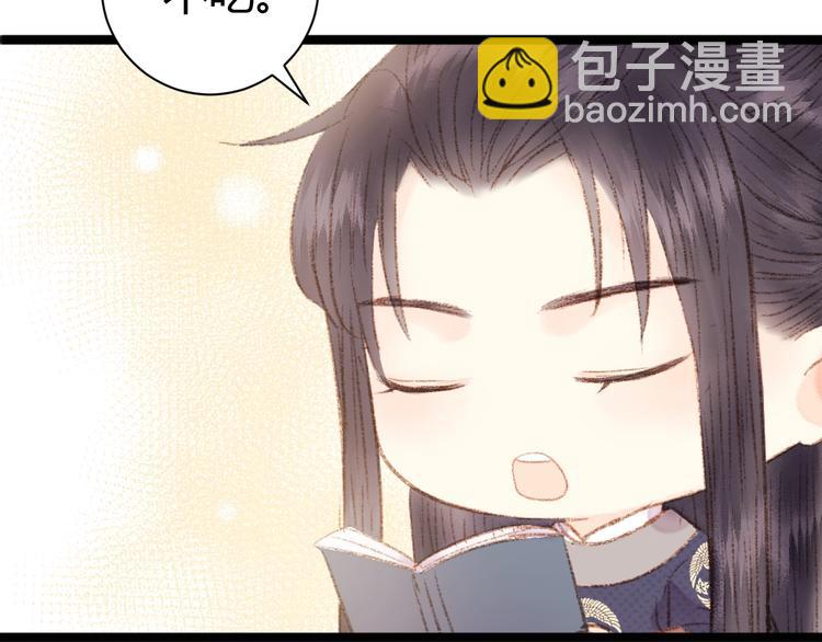第45话 将军的贴身小厮84