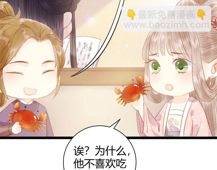 第45话 将军的贴身小厮86