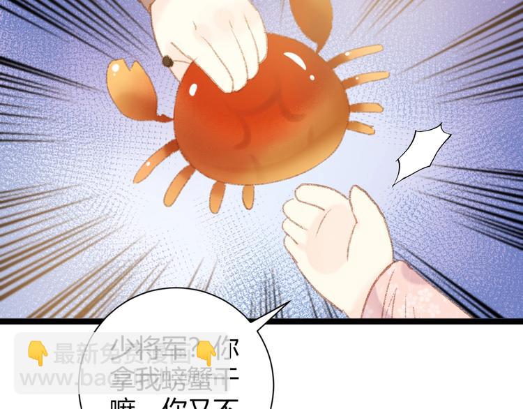 第45话 将军的贴身小厮89