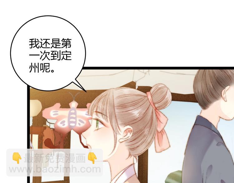 第45话 将军的贴身小厮9