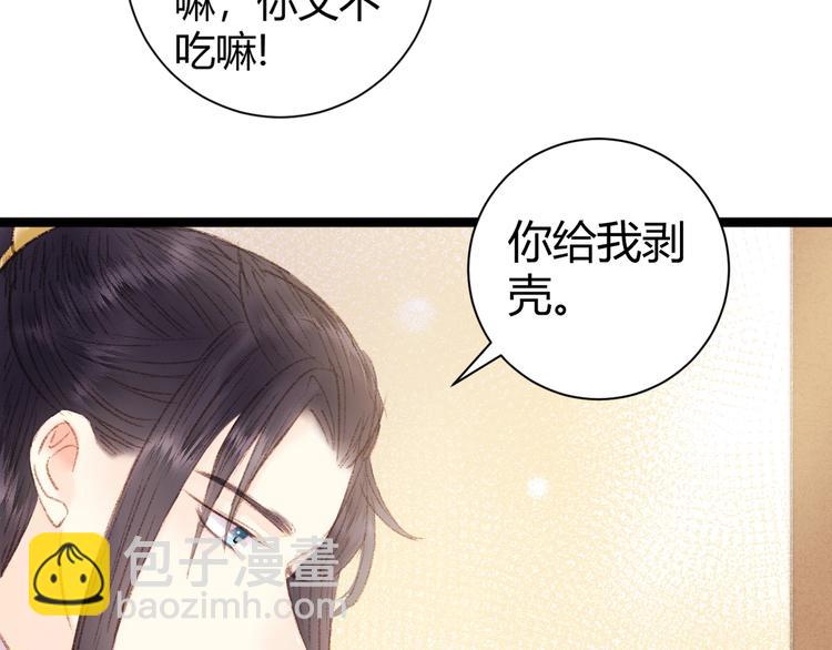 第45话 将军的贴身小厮90