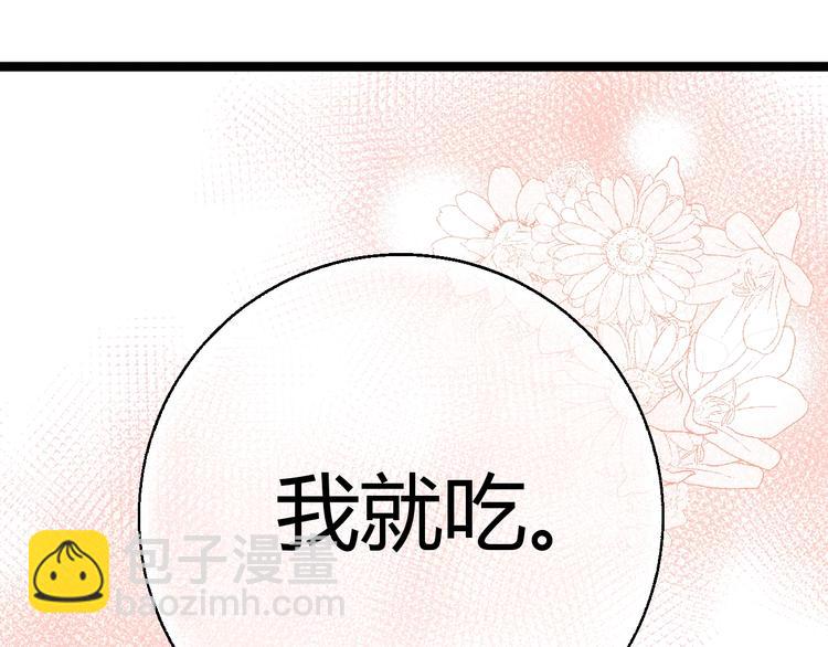 第45话 将军的贴身小厮93