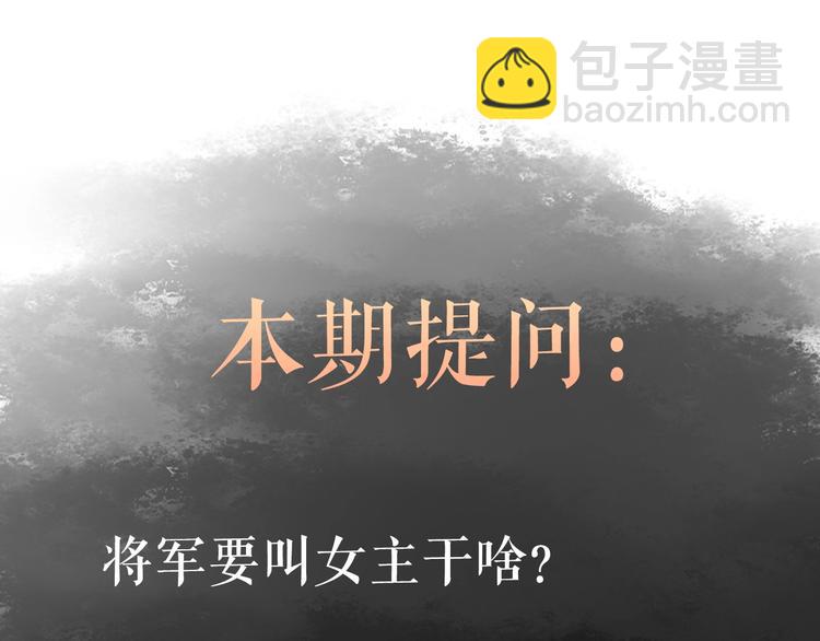 第45话 将军的贴身小厮95