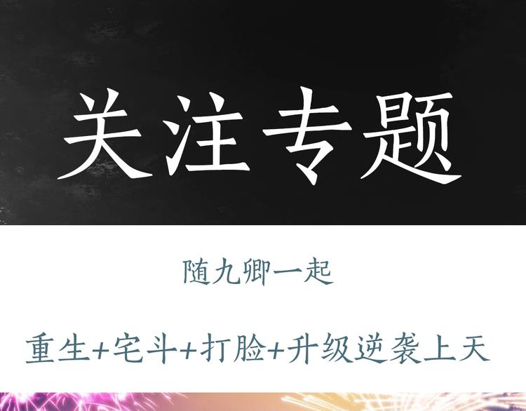 第45话 将军的贴身小厮97