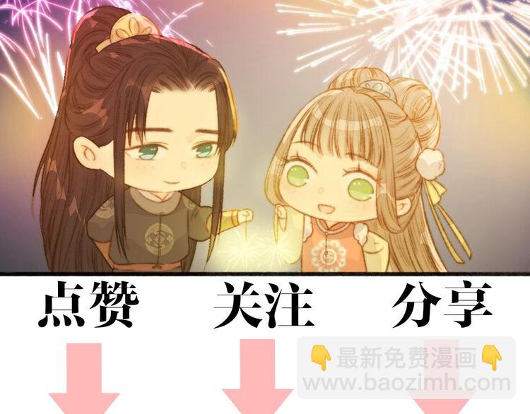 第45话 将军的贴身小厮98