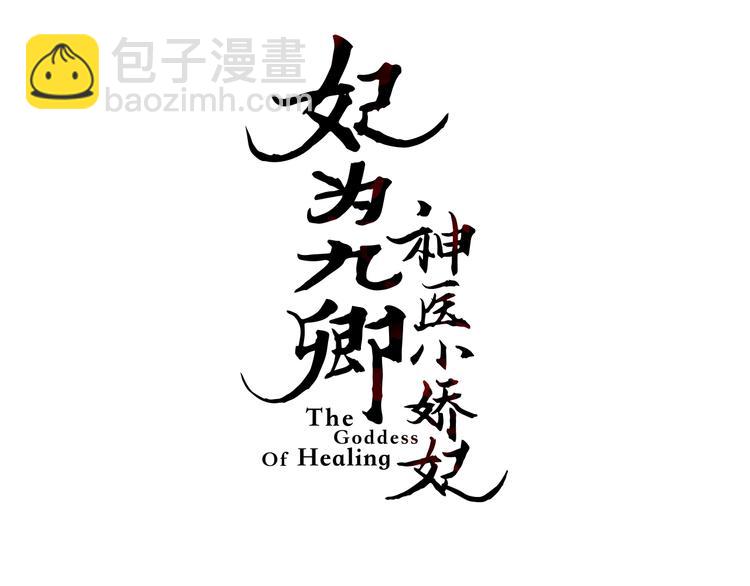 第47话 你是苏泱？2