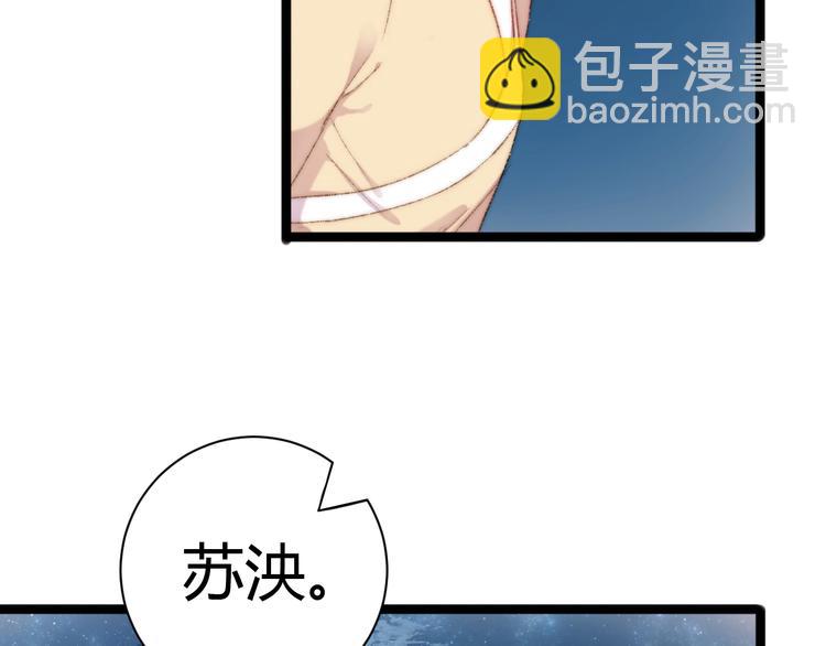 第47话 你是苏泱？36