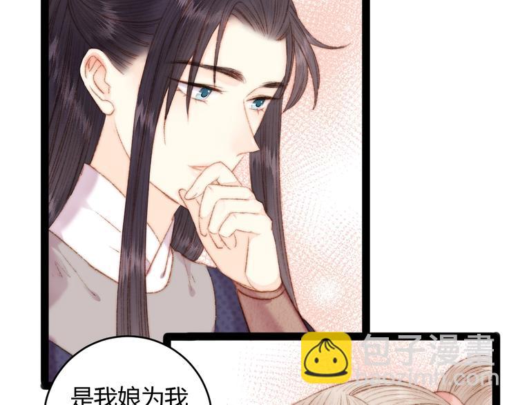 第47话 你是苏泱？70