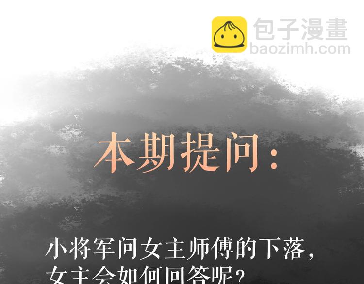 第47话 你是苏泱？78