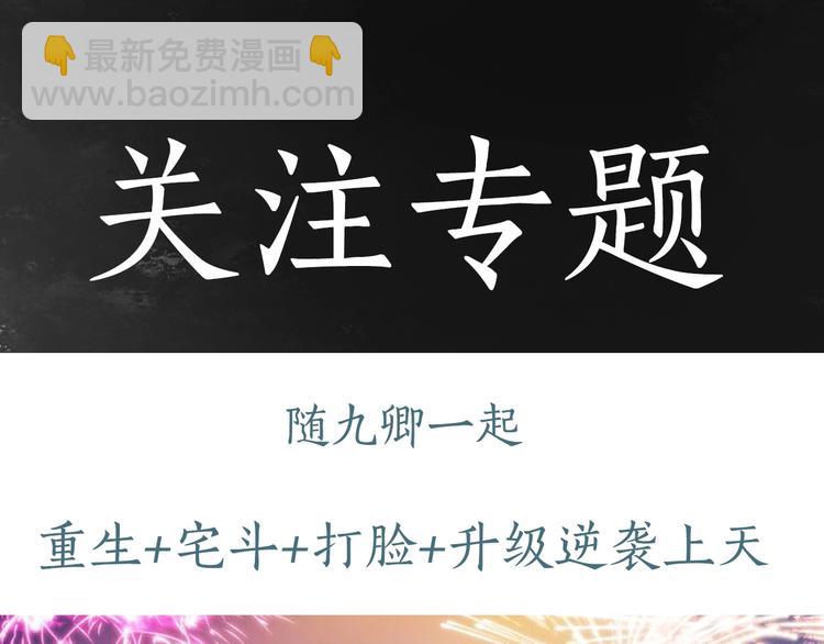 第47话 你是苏泱？80