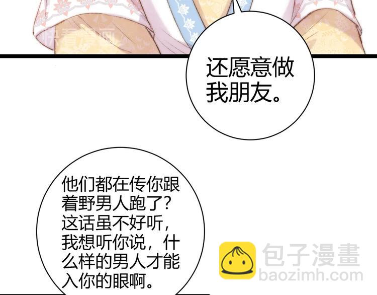 第60话 煽风点火19