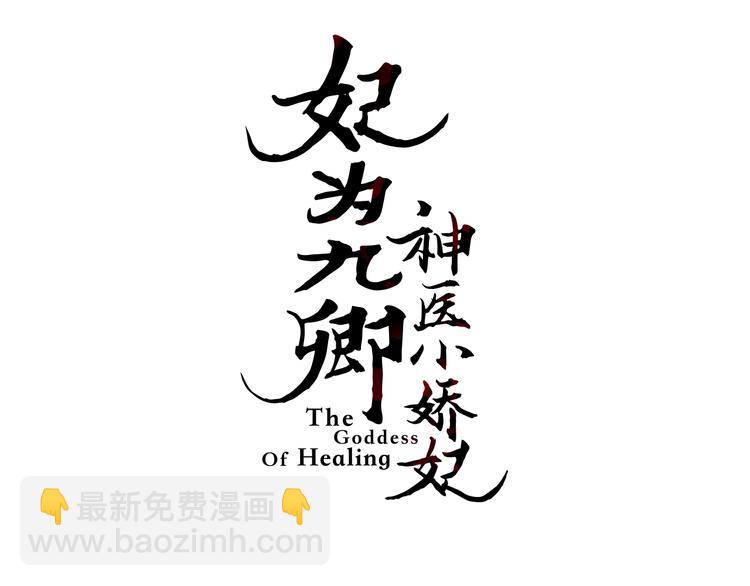 第60话 煽风点火2