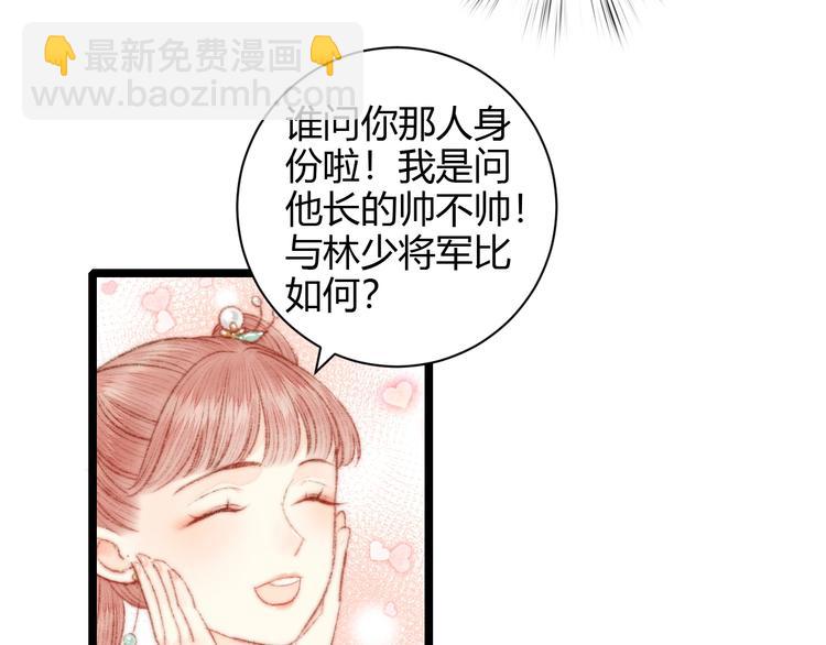 第60话 煽风点火23