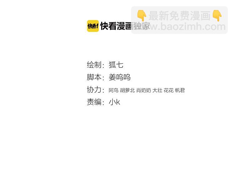 第60话 煽风点火3