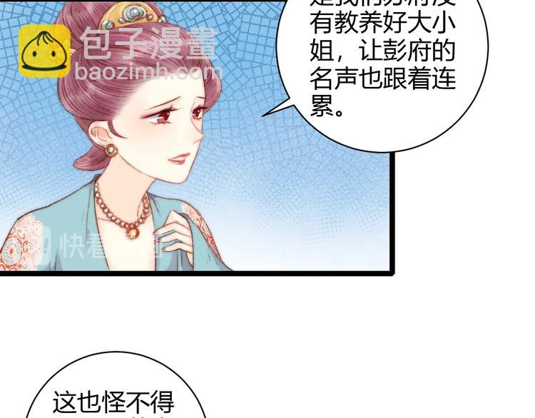 第60话 煽风点火38