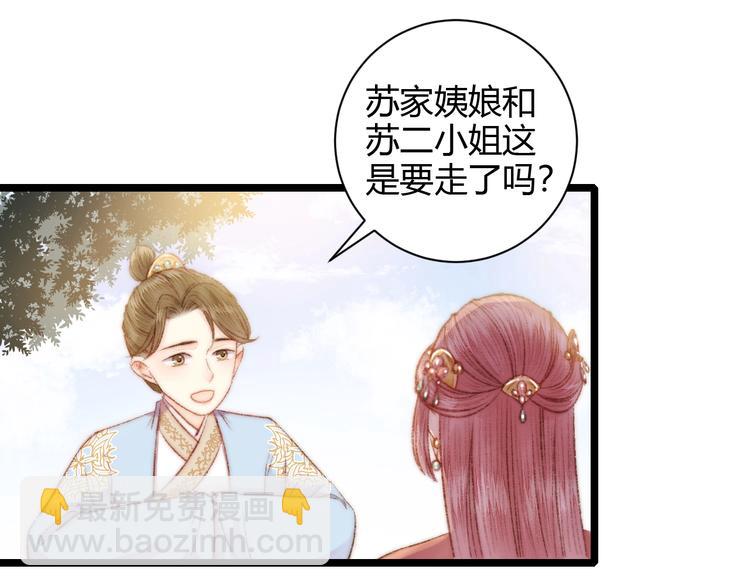 第60话 煽风点火60
