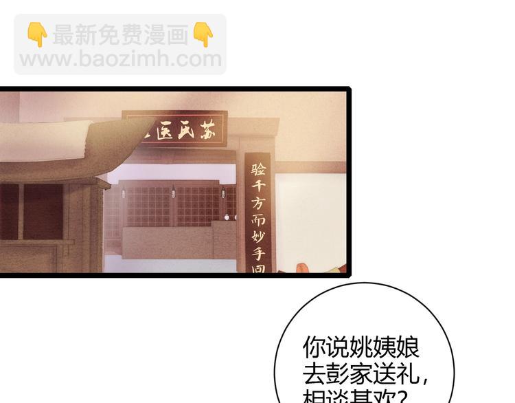 第60话 煽风点火67