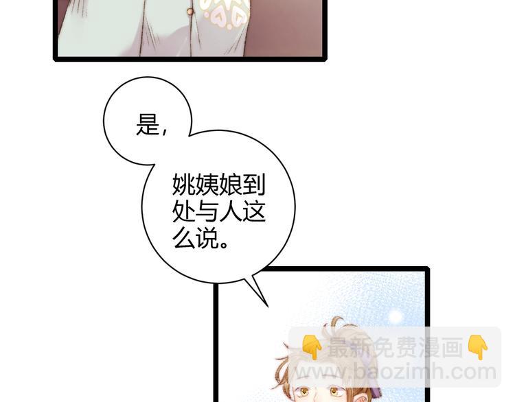 第60话 煽风点火69