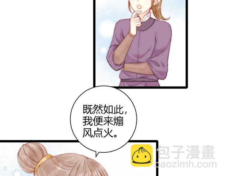 第60话 煽风点火70