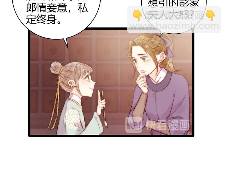 第60话 煽风点火72