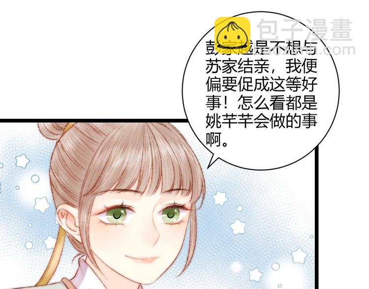第60话 煽风点火73