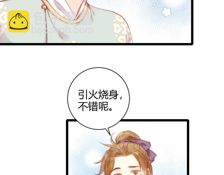 第60话 煽风点火74