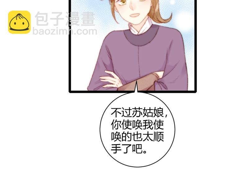 第60话 煽风点火75