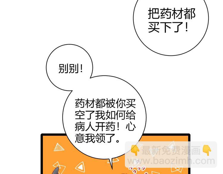 第60话 煽风点火9