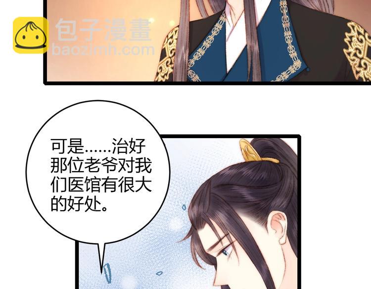 第63话 生气15
