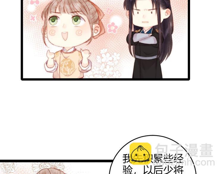 第63话 生气29