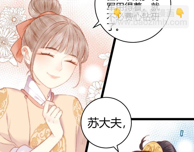 第63话 生气30