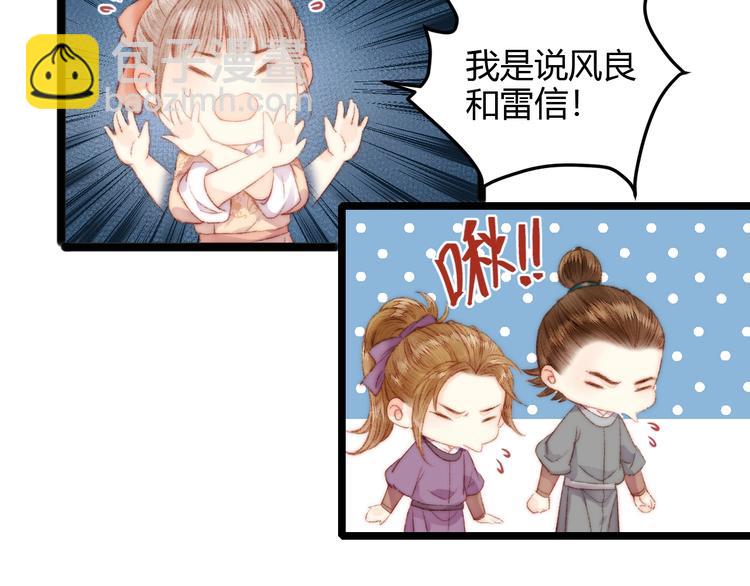 第63话 生气33