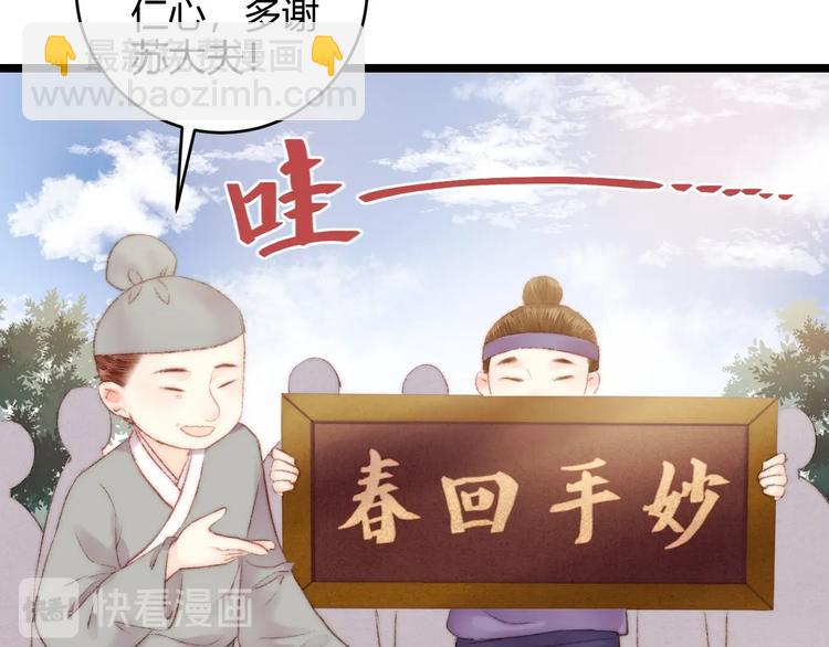 第63话 生气49